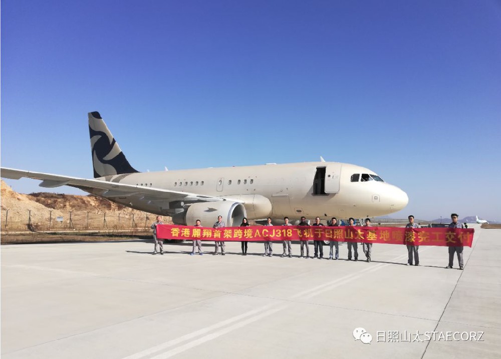 日照山太執(zhí)行香港麗翔首架跨境VP-C注冊(cè)飛機(jī)噴漆完工交付