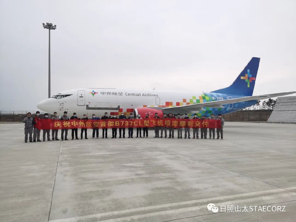 見證！日照山太圓滿完成中州航空首架B737CL型貨機噴涂