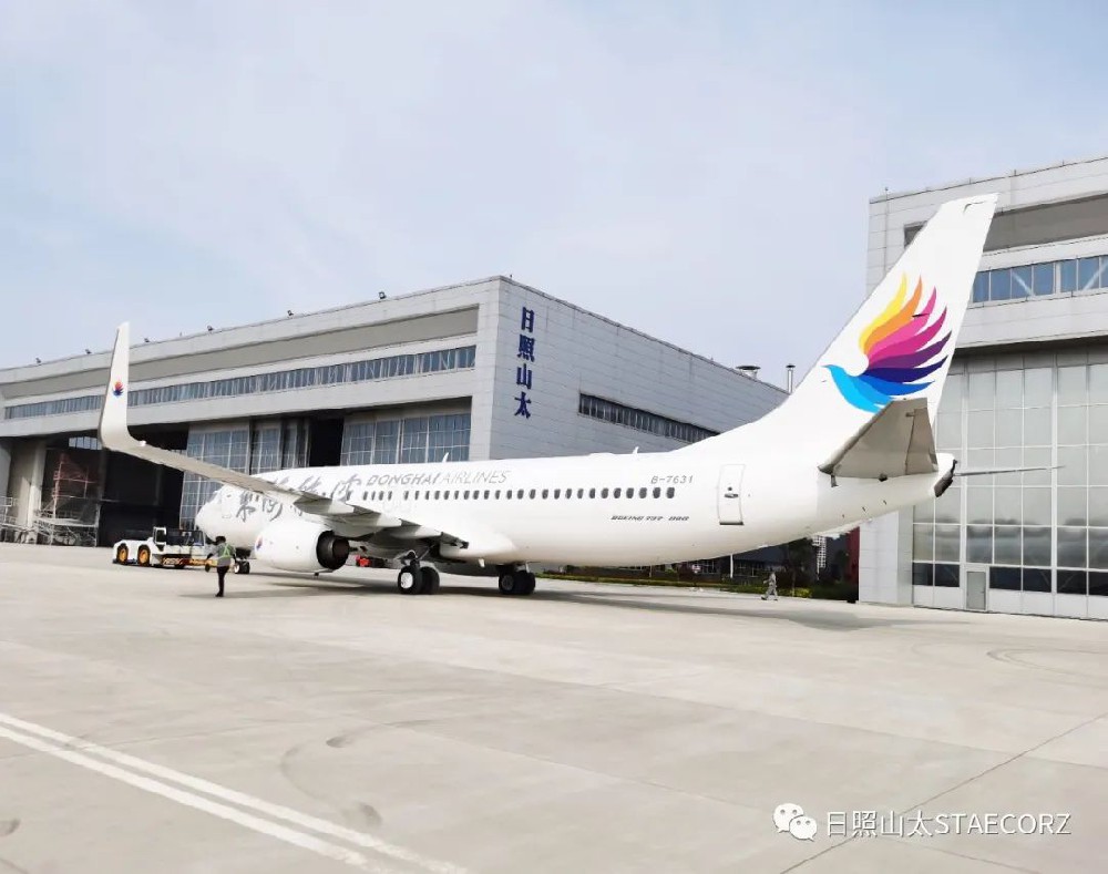 日照山太助力東海航空著“新衣”，整裝再出發(fā)