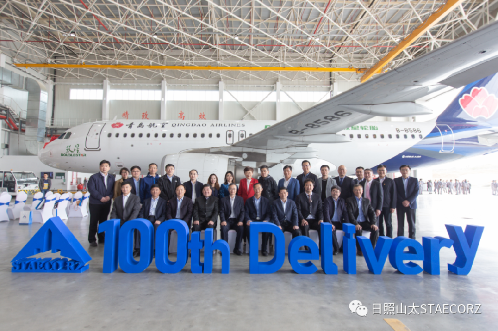日照山太第100架飛機成功交付