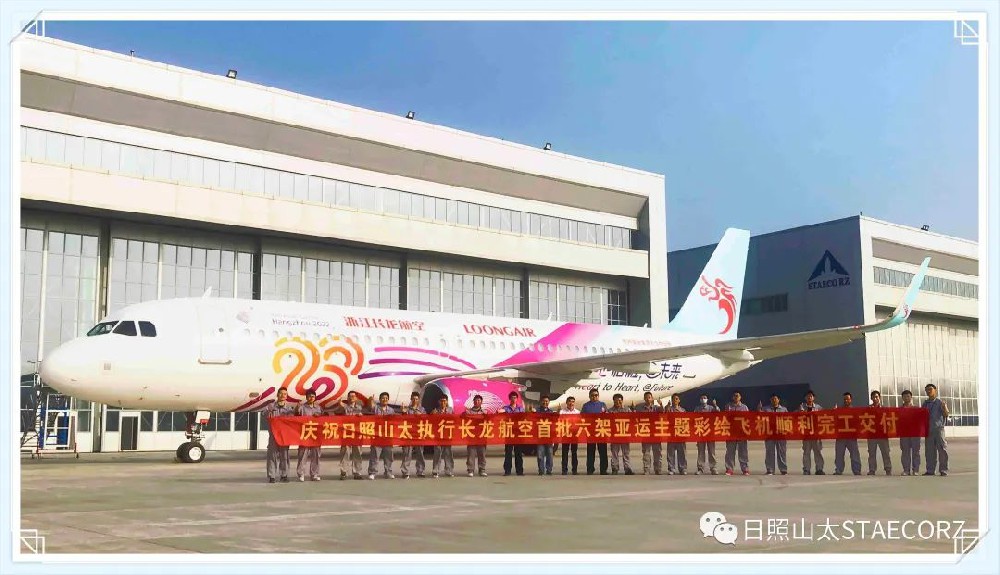 日照山太圓滿完成6架亞運(yùn)主題彩繪飛機(jī)噴涂