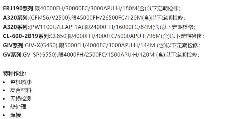 日照山太維修能力建設(shè)再傳喜訊！