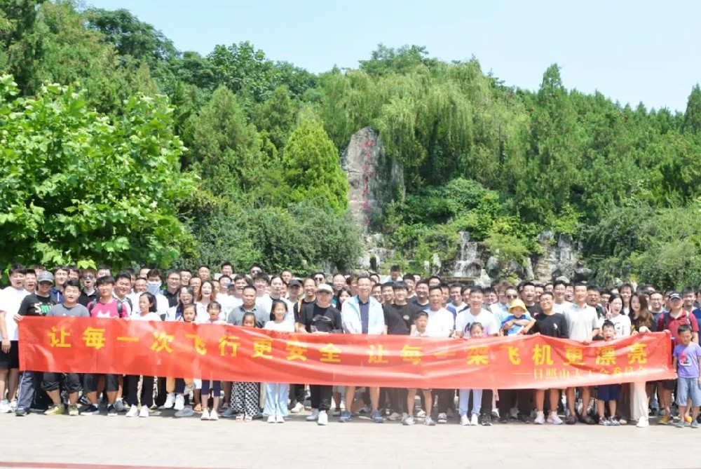 日照山太舉行2023年員工團建活動